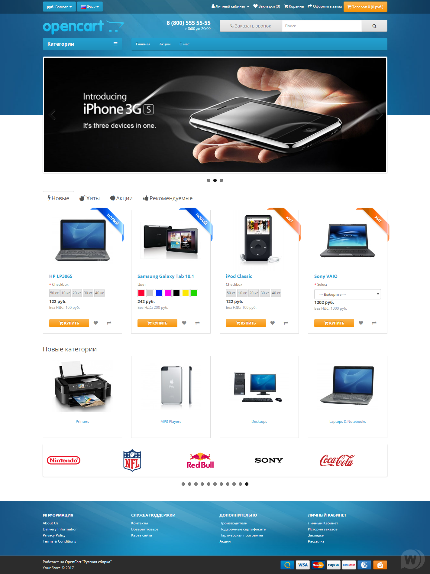 [OpencartForum] Адаптивный шаблон FastMart 3.1.4_0.png